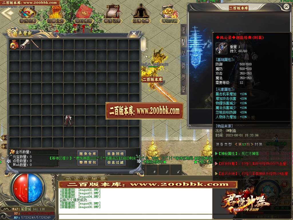 06月君悦神器忘忧单职业商业版本库-传奇单机版-GOM引擎 - GOM