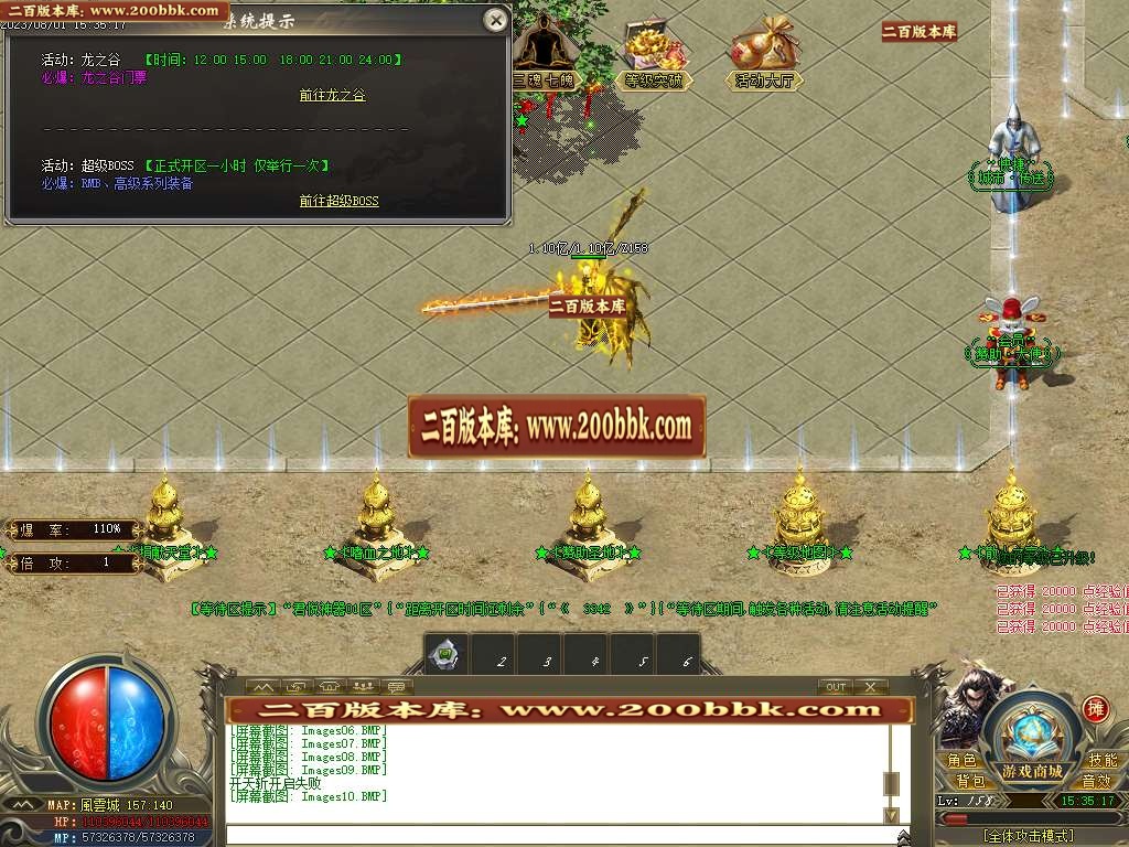 06月君悦神器忘忧单职业商业版本库-传奇单机版-GOM引擎 - GOM