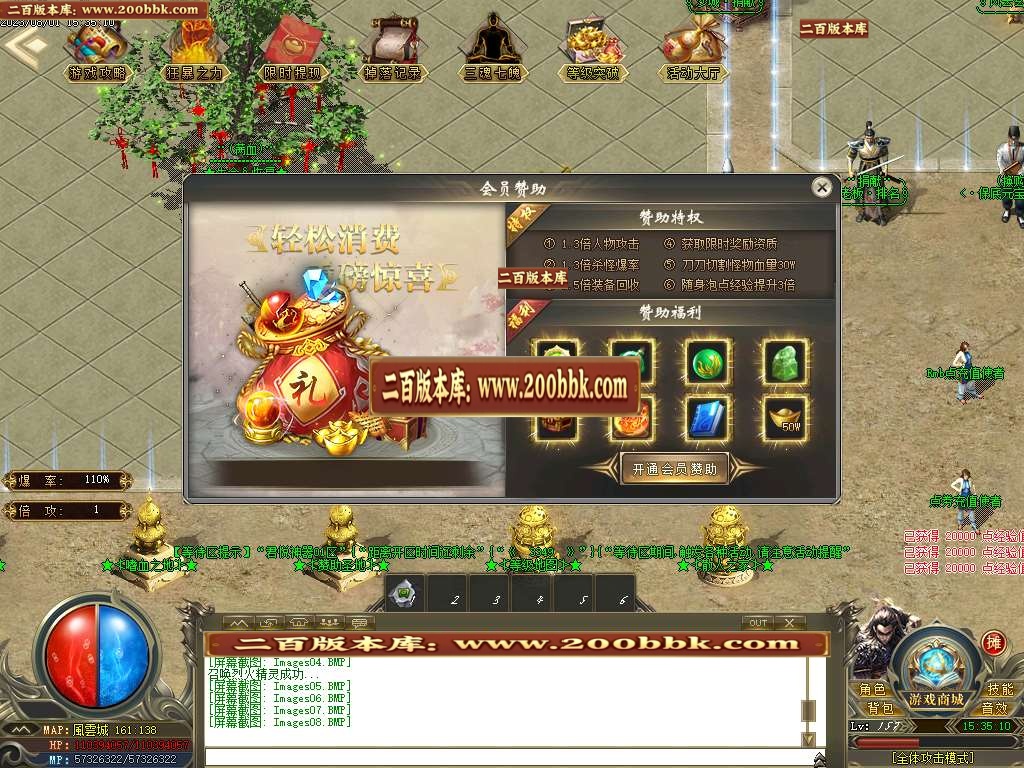 06月君悦神器忘忧单职业商业版本库-传奇单机版-GOM引擎 - GOM