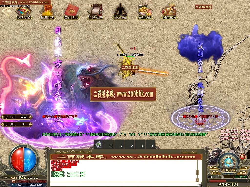 06月君悦神器忘忧单职业商业版本库-传奇单机版-GOM引擎 - GOM