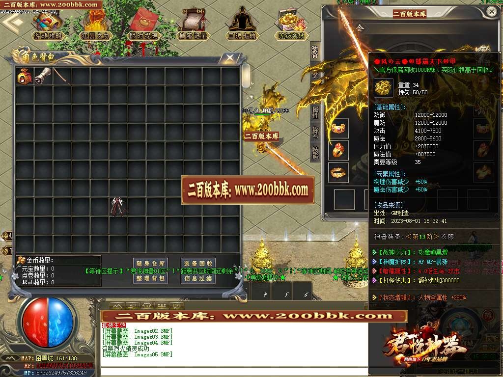 06月君悦神器忘忧单职业商业版本库-传奇单机版-GOM引擎 - GOM