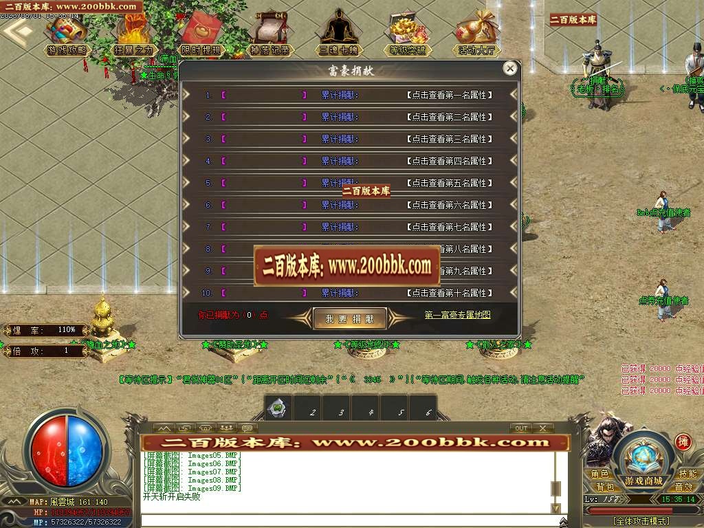06月君悦神器忘忧单职业商业版本库-传奇单机版-GOM引擎 - GOM