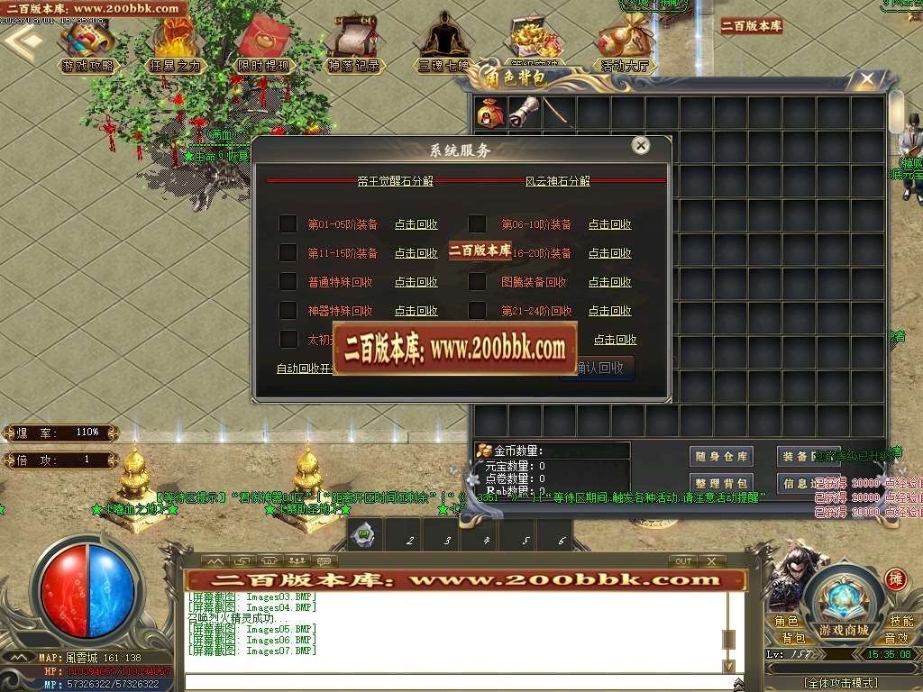 06月君悦神器忘忧单职业商业版本库-传奇单机版-GOM引擎 - GOM