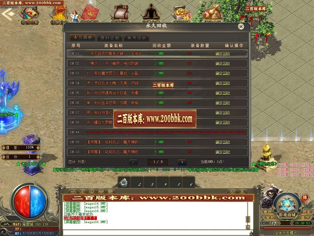 06月君悦神器忘忧单职业商业版本库-传奇单机版-GOM引擎 - GOM