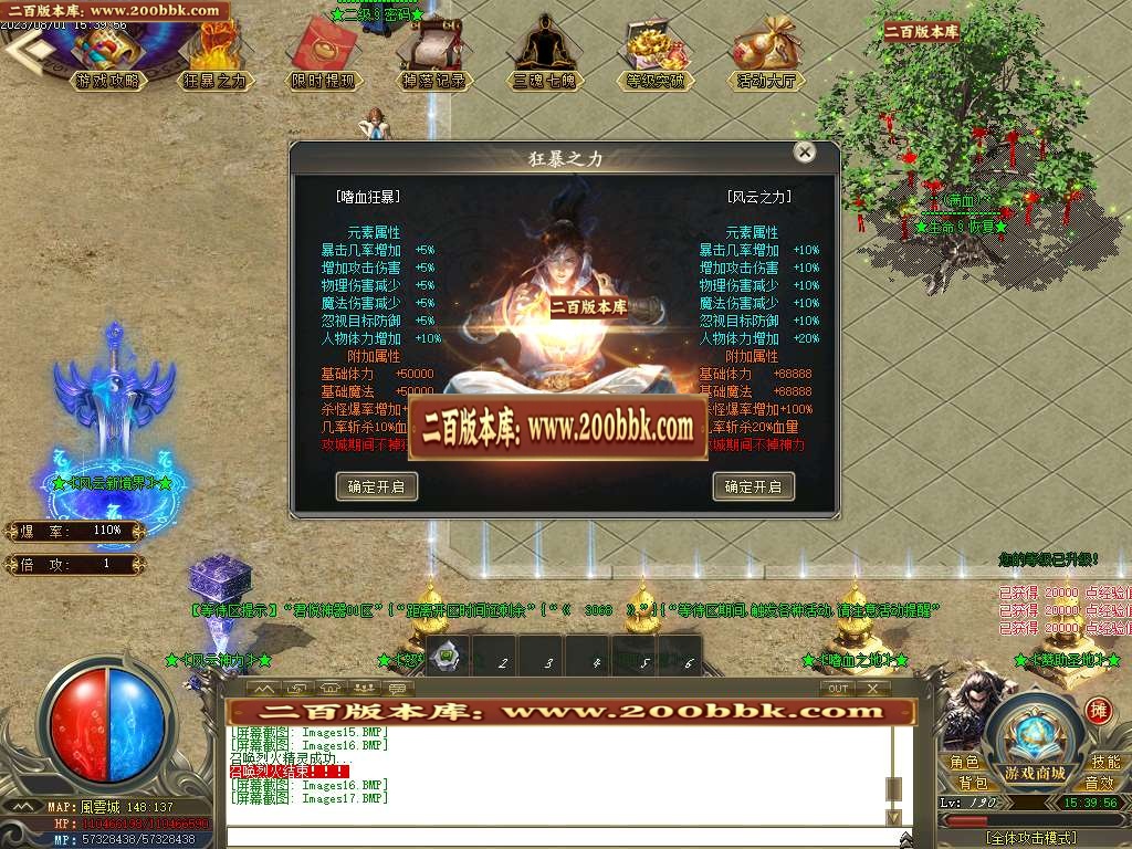06月君悦神器忘忧单职业商业版本库-传奇单机版-GOM引擎 - GOM