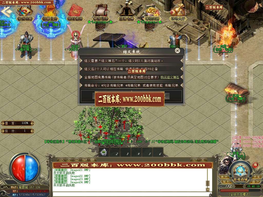 06月君悦神器忘忧单职业商业版本库-传奇单机版-GOM引擎 - GOM