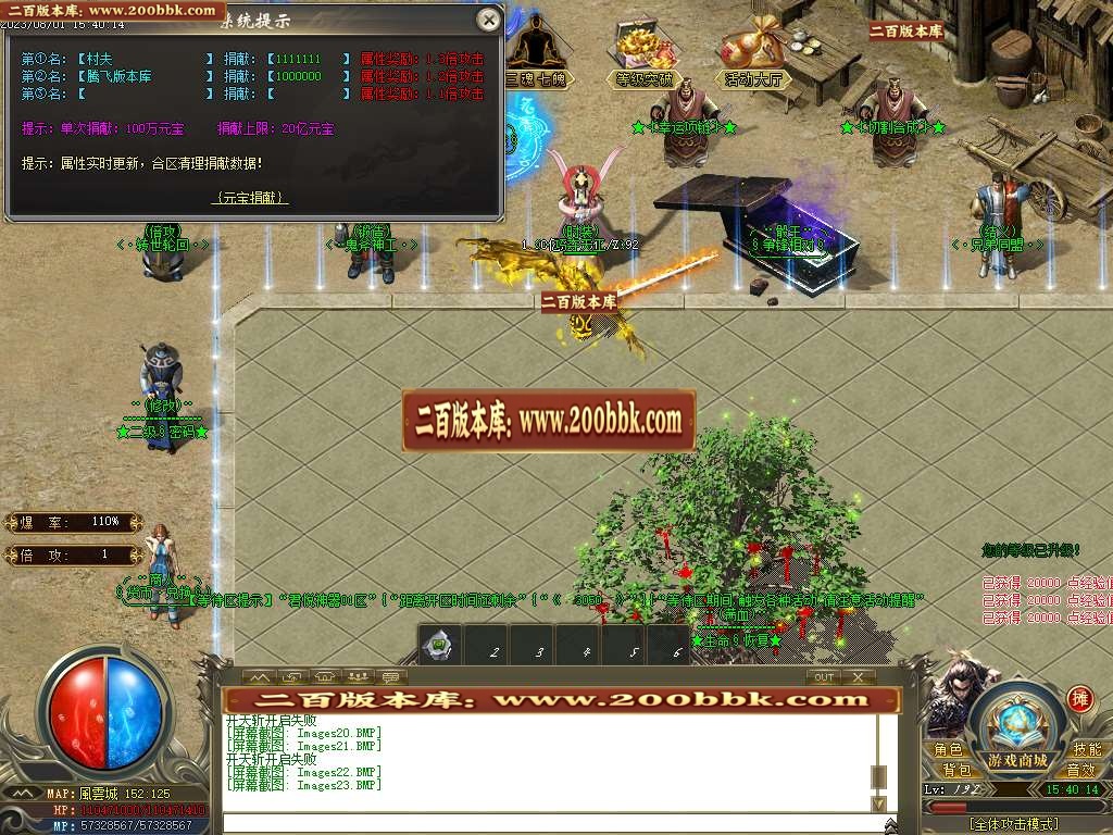 06月君悦神器忘忧单职业商业版本库-传奇单机版-GOM引擎 - GOM