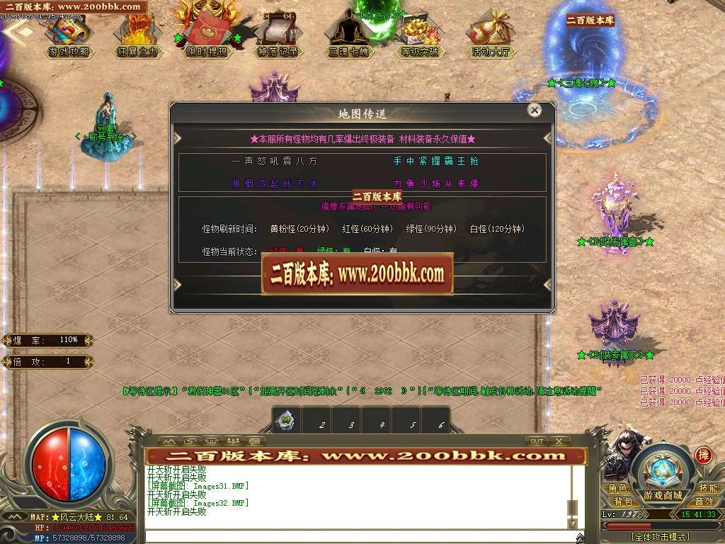06月君悦神器忘忧单职业商业版本库-传奇单机版-GOM引擎 - GOM