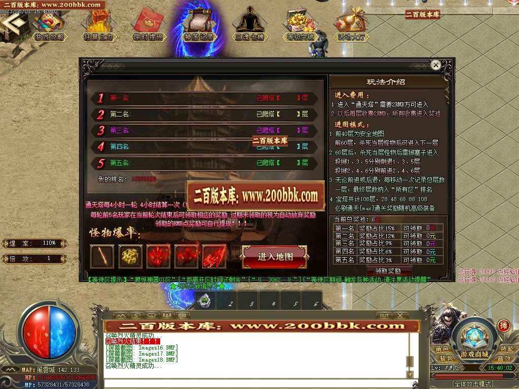 06月君悦神器忘忧单职业商业版本库-传奇单机版-GOM引擎 - GOM