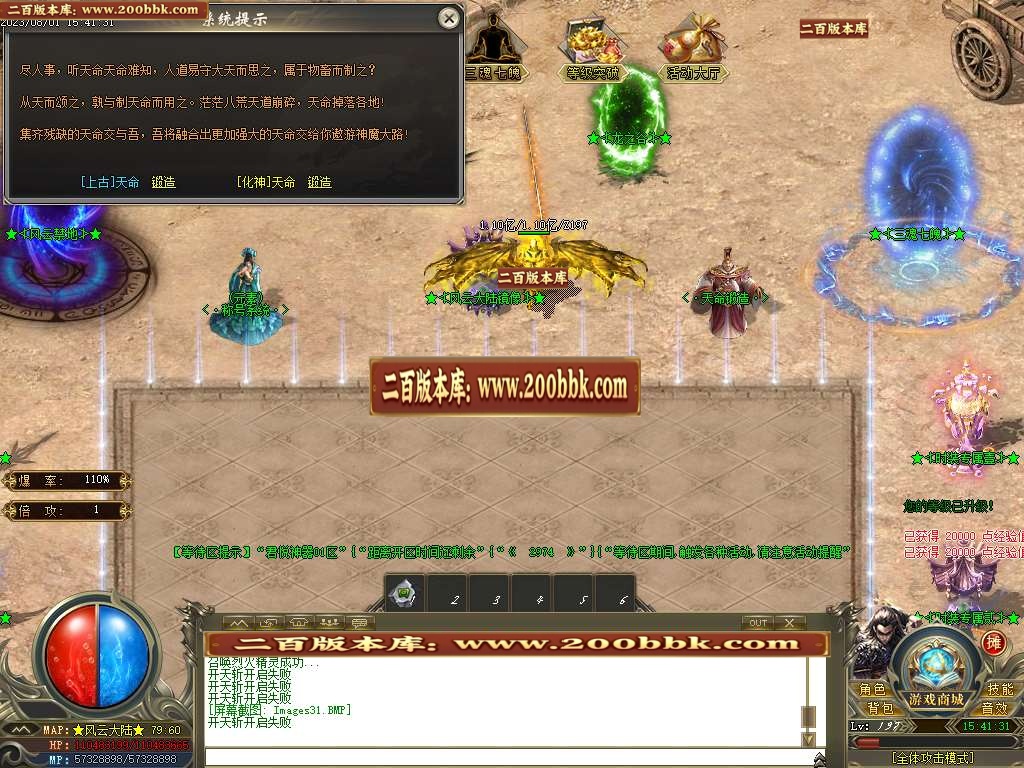 06月君悦神器忘忧单职业商业版本库-传奇单机版-GOM引擎 - GOM