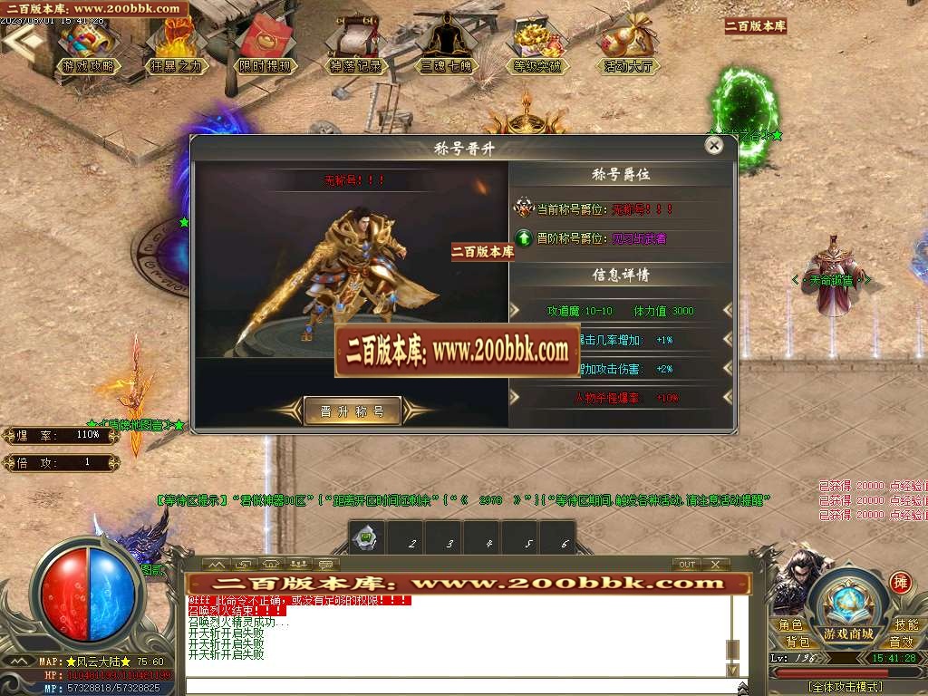 06月君悦神器忘忧单职业商业版本库-传奇单机版-GOM引擎 - GOM