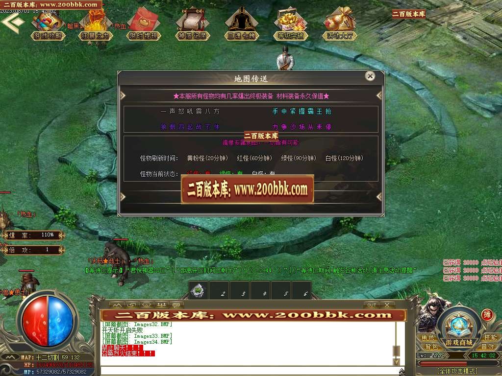 06月君悦神器忘忧单职业商业版本库-传奇单机版-GOM引擎 - GOM