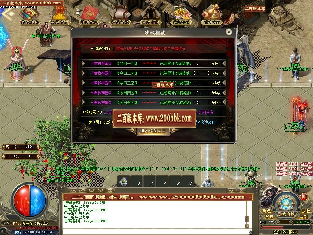 06月君悦神器忘忧单职业商业版本库-传奇单机版-GOM引擎 - GOM