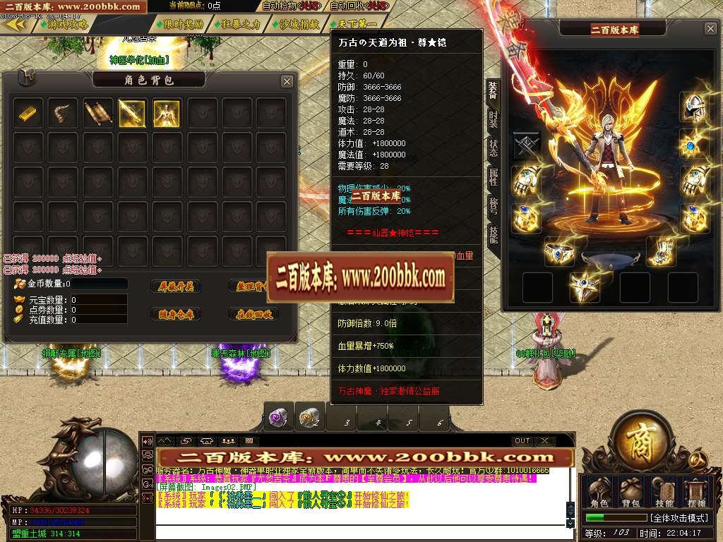 06月万古OL单职业商业版本库-传奇单机版-GOM引擎 - GOM