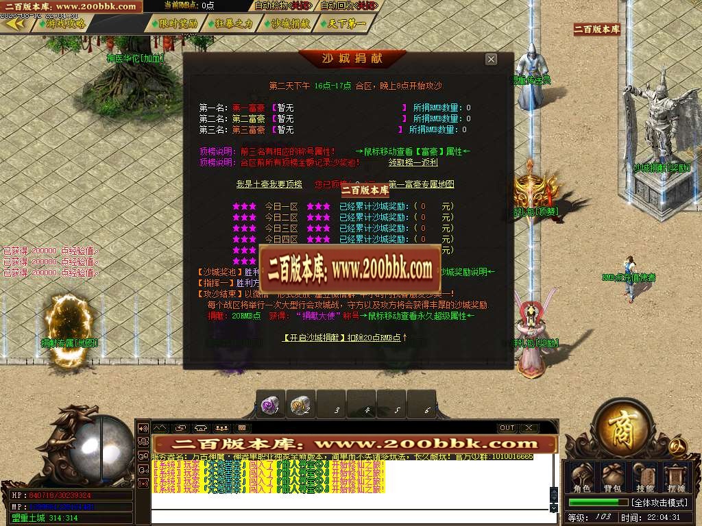 06月万古OL单职业商业版本库-传奇单机版-GOM引擎 - GOM
