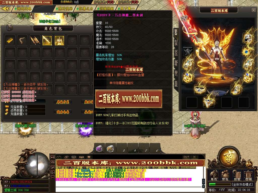06月万古OL单职业商业版本库-传奇单机版-GOM引擎 - GOM