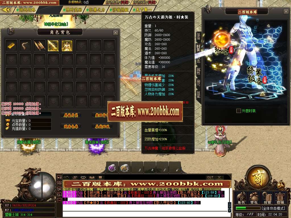 06月万古OL单职业商业版本库-传奇单机版-GOM引擎 - GOM