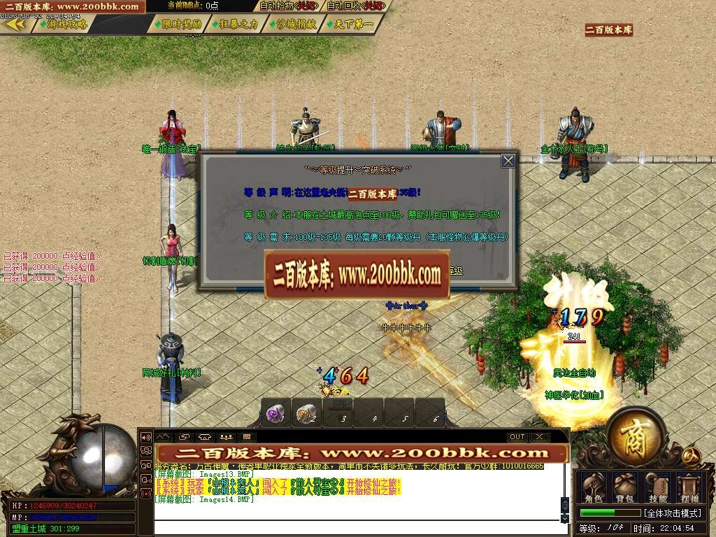 06月万古OL单职业商业版本库-传奇单机版-GOM引擎 - GOM