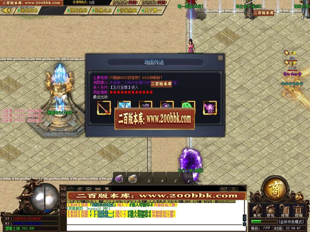 06月万古OL单职业商业版本库-传奇单机版-GOM引擎 - GOM