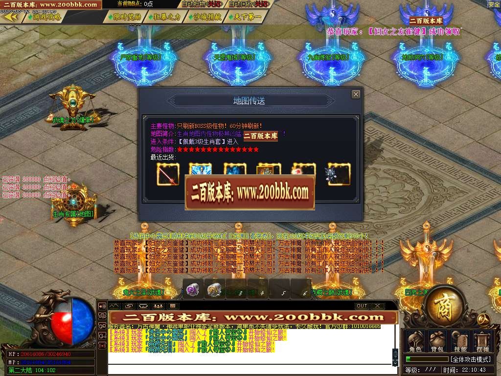 06月万古OL单职业商业版本库-传奇单机版-GOM引擎 - GOM
