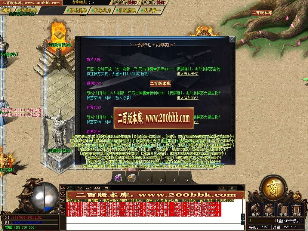 06月万古OL单职业商业版本库-传奇单机版-GOM引擎 - GOM