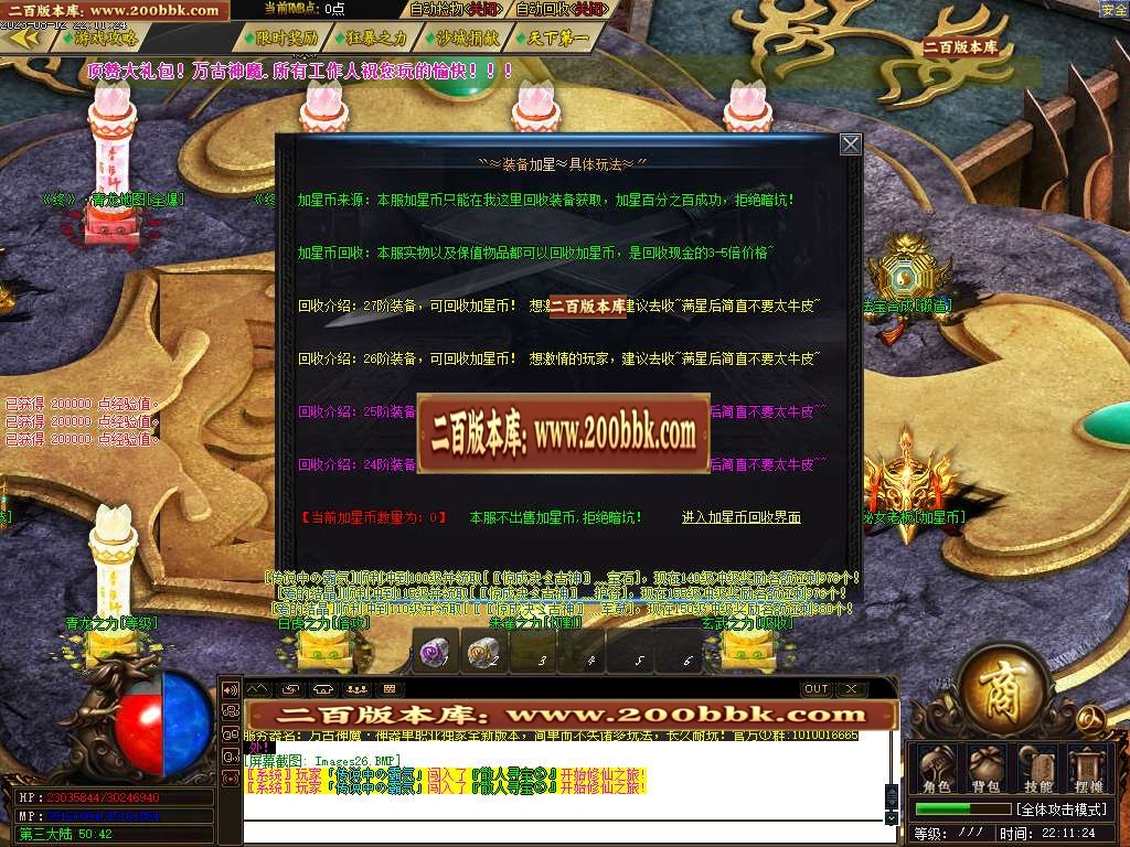 06月万古OL单职业商业版本库-传奇单机版-GOM引擎 - GOM