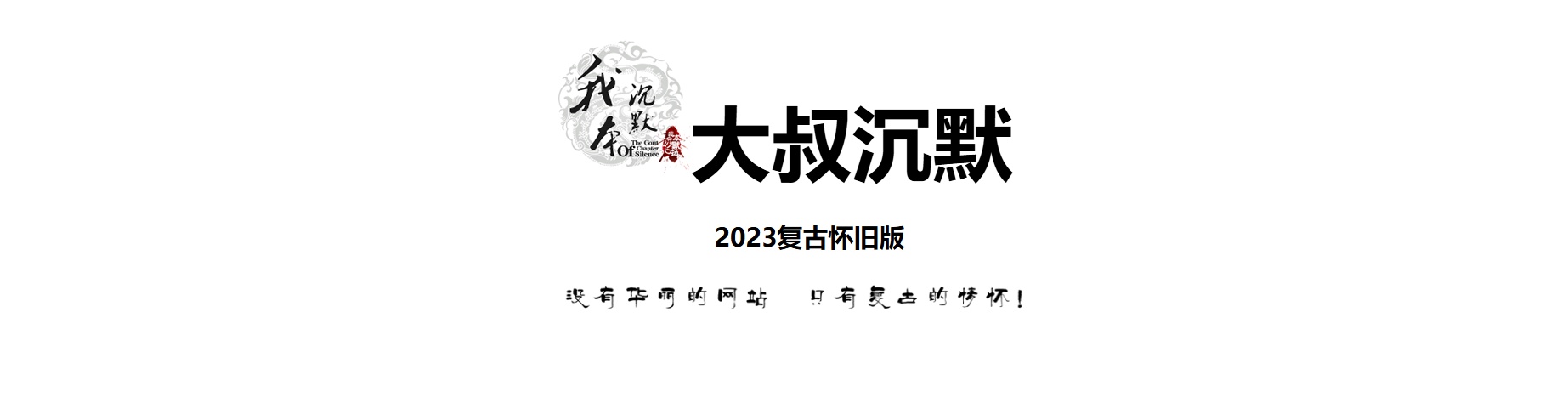 06月大叔沉默复古怀旧三职业商业版本库-第六大陆-传奇单机版-GEE引擎