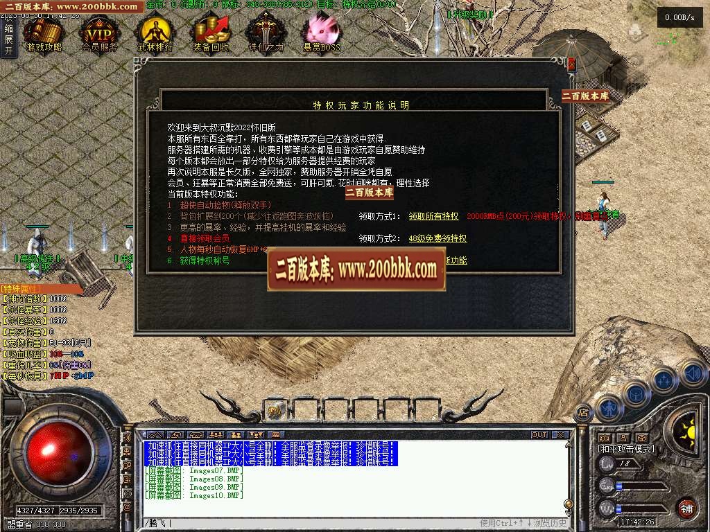 06月大叔沉默复古怀旧三职业商业版本库-第六大陆-传奇单机版-GEE引擎 - GEE