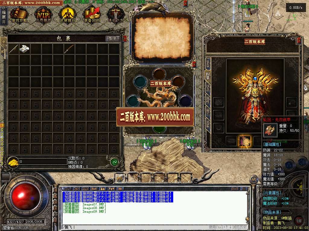 06月大叔沉默复古怀旧三职业商业版本库-第六大陆-传奇单机版-GEE引擎 - GEE