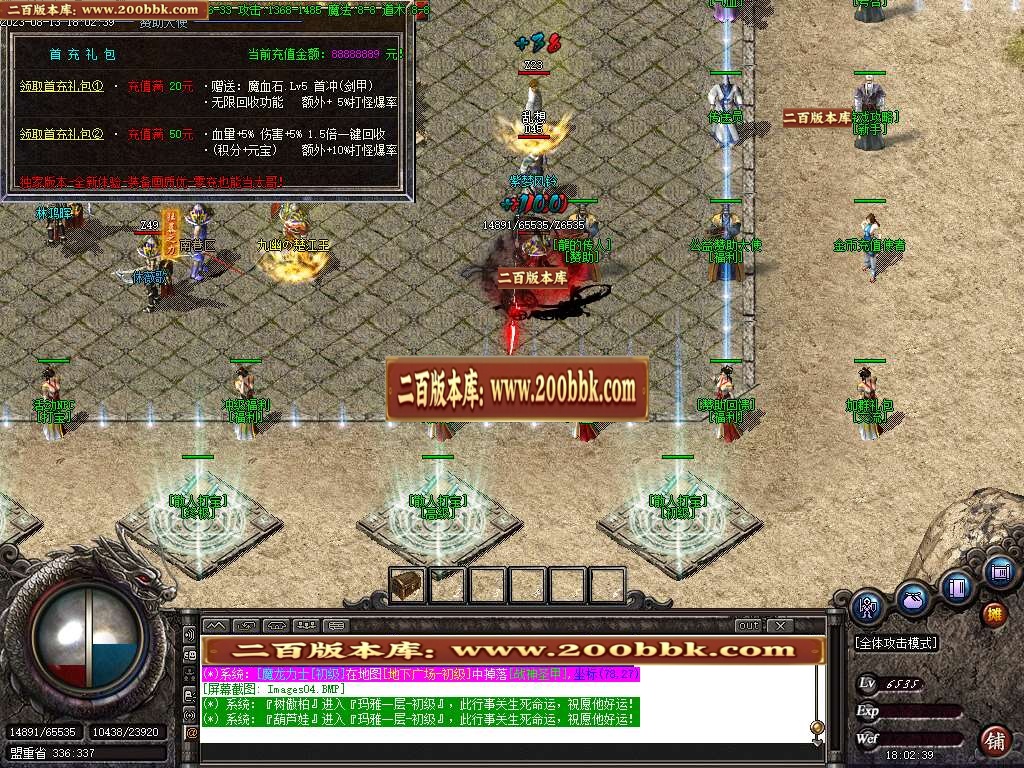 06月启强火龙微变复古三职业商业版本库-传奇单机版-GOM引擎 - GOM