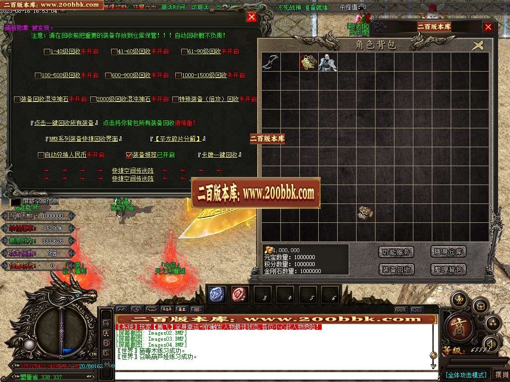 06月圣龙迷失万倍爆率单职业商业版本库-传奇单机版-GOM引擎 - GOM