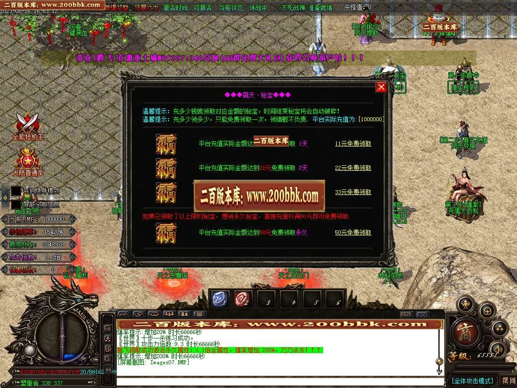 06月圣龙迷失万倍爆率单职业商业版本库-传奇单机版-GOM引擎 - GOM