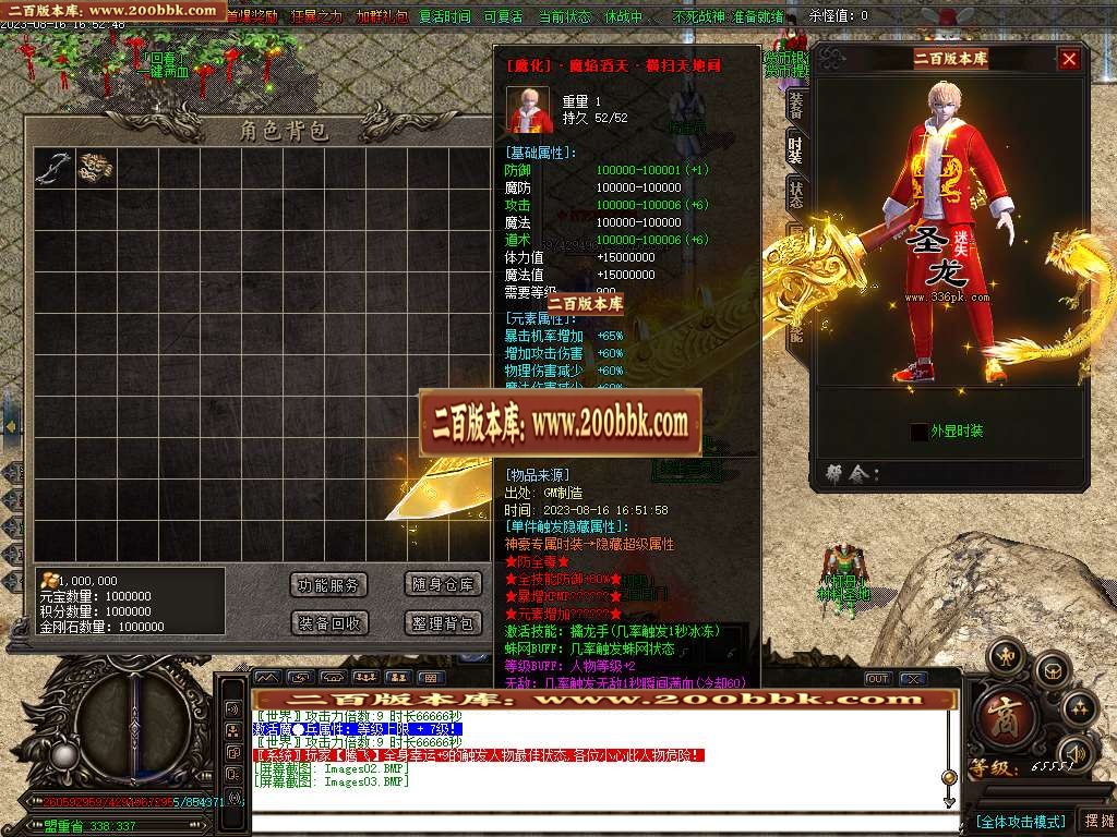 06月圣龙迷失万倍爆率单职业商业版本库-传奇单机版-GOM引擎 - GOM