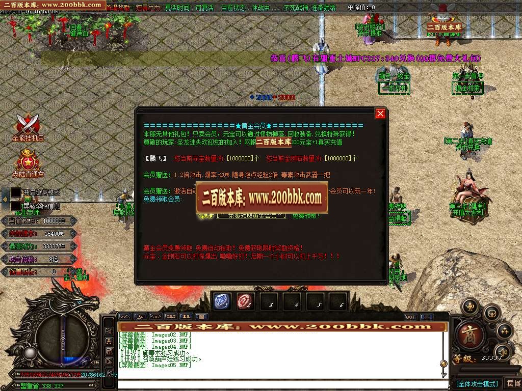 06月圣龙迷失万倍爆率单职业商业版本库-传奇单机版-GOM引擎 - GOM