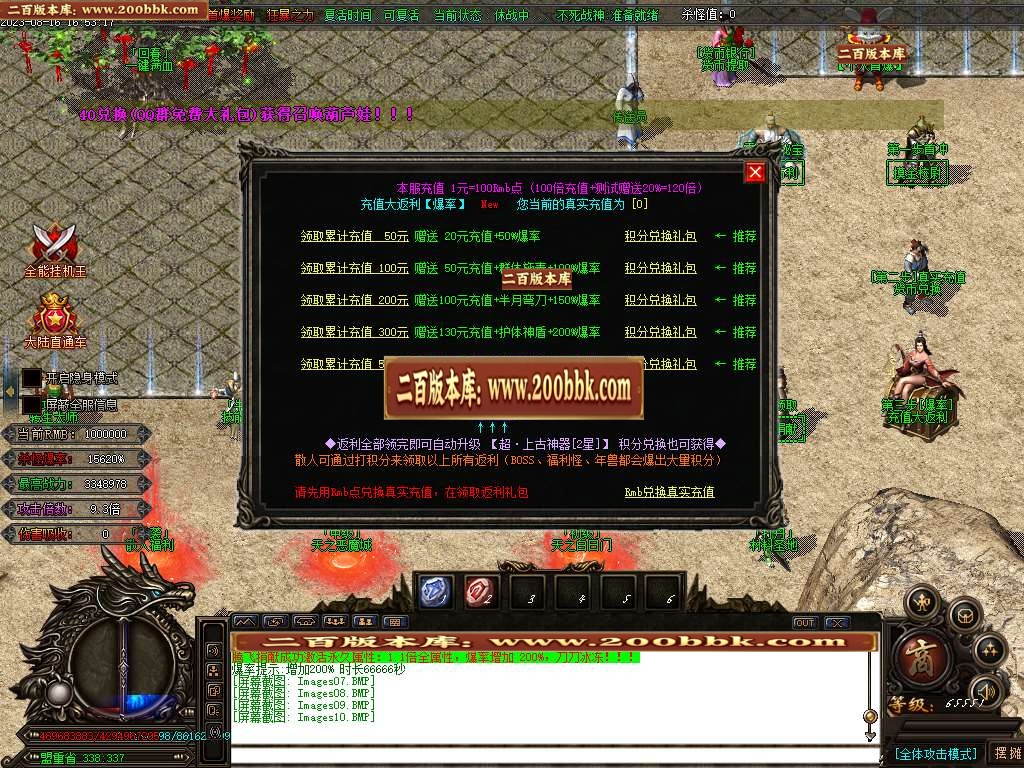 06月圣龙迷失万倍爆率单职业商业版本库-传奇单机版-GOM引擎 - GOM