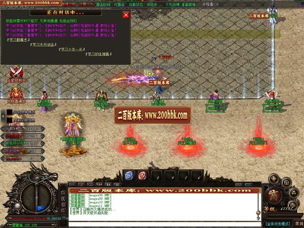 06月圣龙迷失万倍爆率单职业商业版本库-传奇单机版-GOM引擎 - GOM