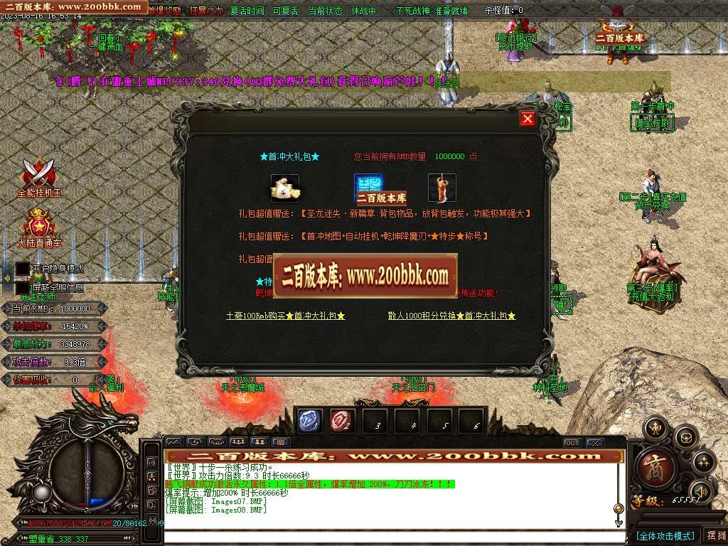 06月圣龙迷失万倍爆率单职业商业版本库-传奇单机版-GOM引擎 - GOM