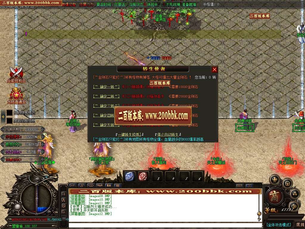 06月圣龙迷失万倍爆率单职业商业版本库-传奇单机版-GOM引擎 - GOM