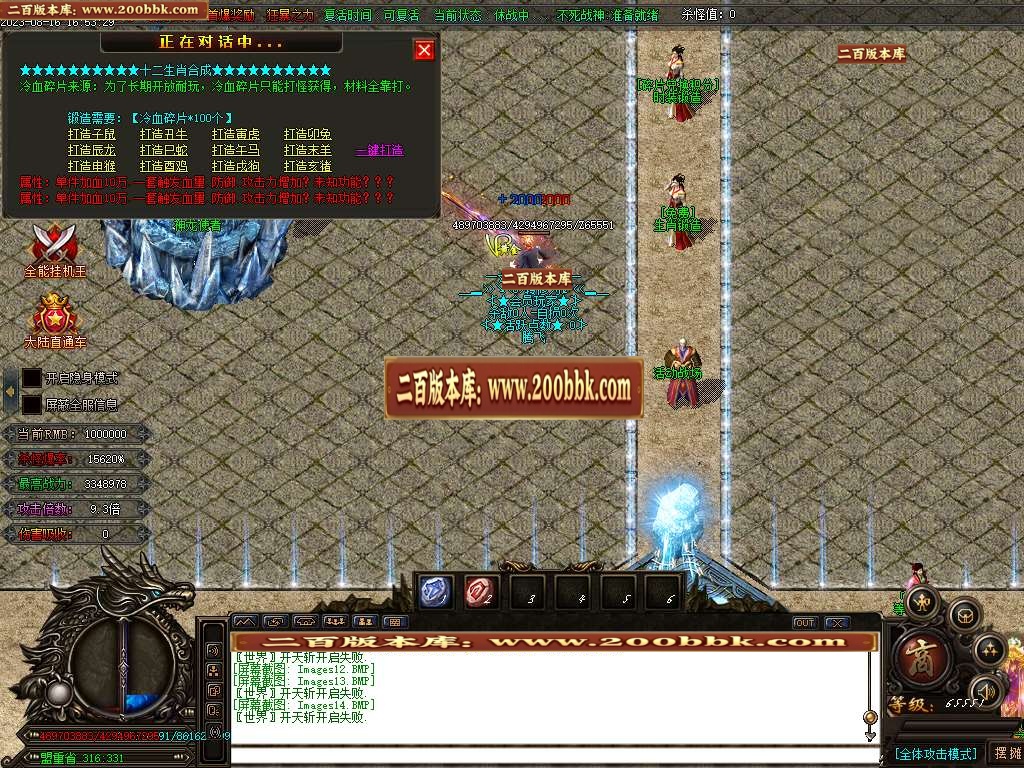 06月圣龙迷失万倍爆率单职业商业版本库-传奇单机版-GOM引擎 - GOM