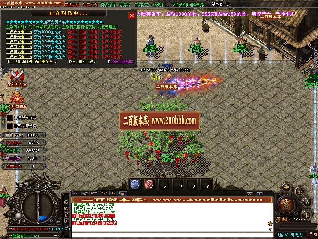 06月圣龙迷失万倍爆率单职业商业版本库-传奇单机版-GOM引擎 - GOM