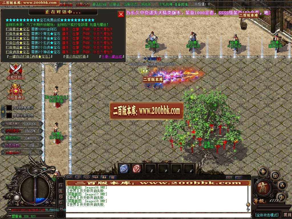 06月圣龙迷失万倍爆率单职业商业版本库-传奇单机版-GOM引擎 - GOM