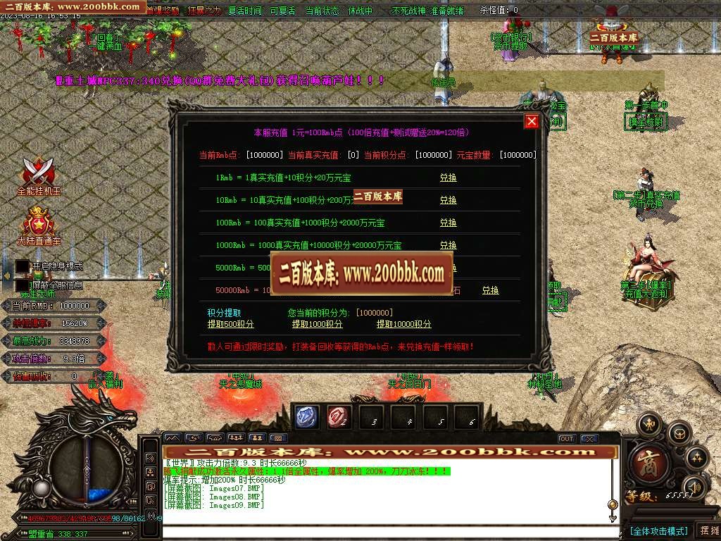 06月圣龙迷失万倍爆率单职业商业版本库-传奇单机版-GOM引擎 - GOM