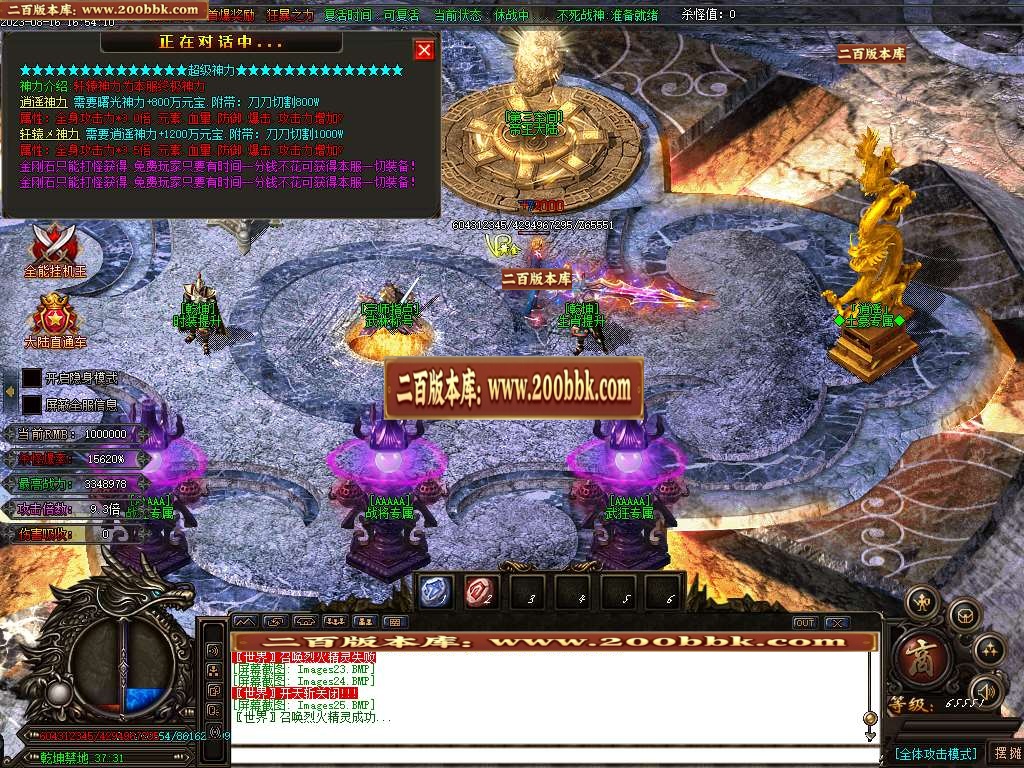 06月圣龙迷失万倍爆率单职业商业版本库-传奇单机版-GOM引擎 - GOM