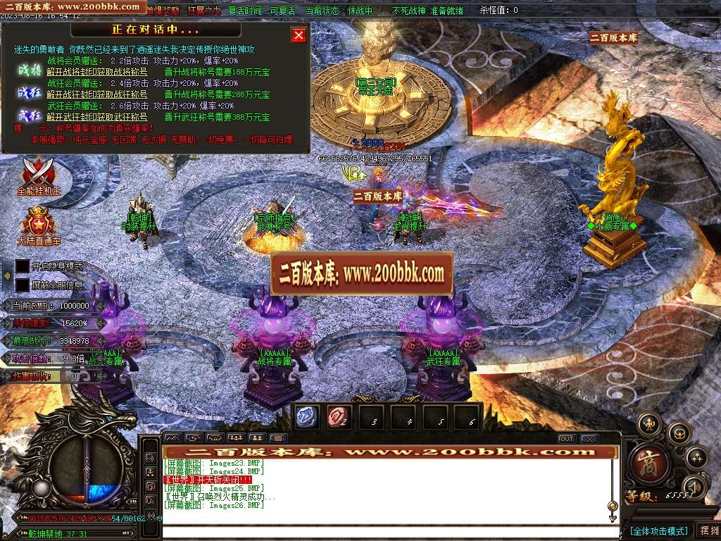 06月圣龙迷失万倍爆率单职业商业版本库-传奇单机版-GOM引擎 - GOM