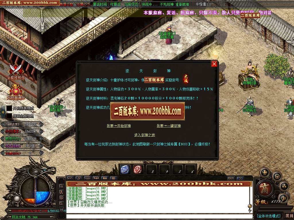 06月圣龙迷失万倍爆率单职业商业版本库-传奇单机版-GOM引擎 - GOM