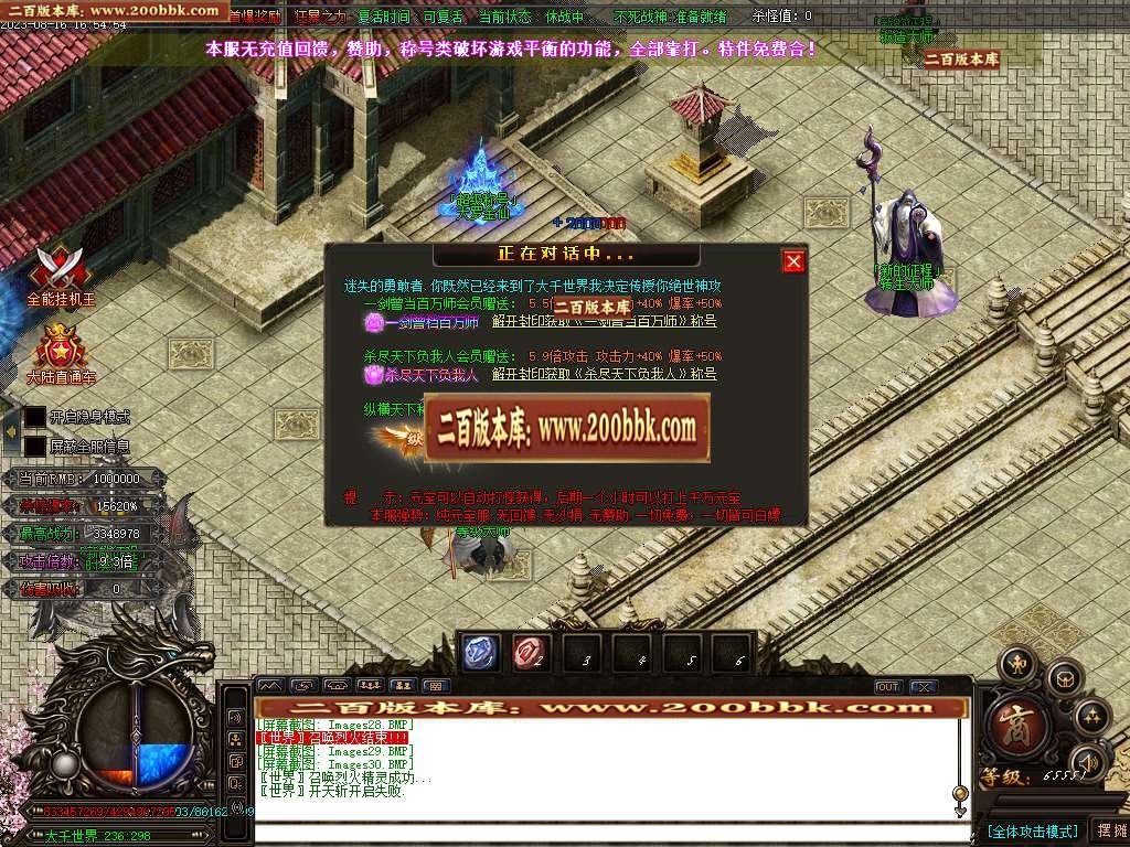06月圣龙迷失万倍爆率单职业商业版本库-传奇单机版-GOM引擎 - GOM
