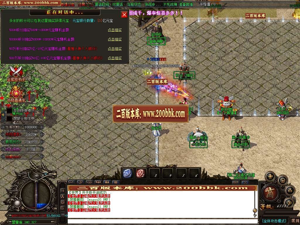 06月圣龙迷失万倍爆率单职业商业版本库-传奇单机版-GOM引擎 - GOM