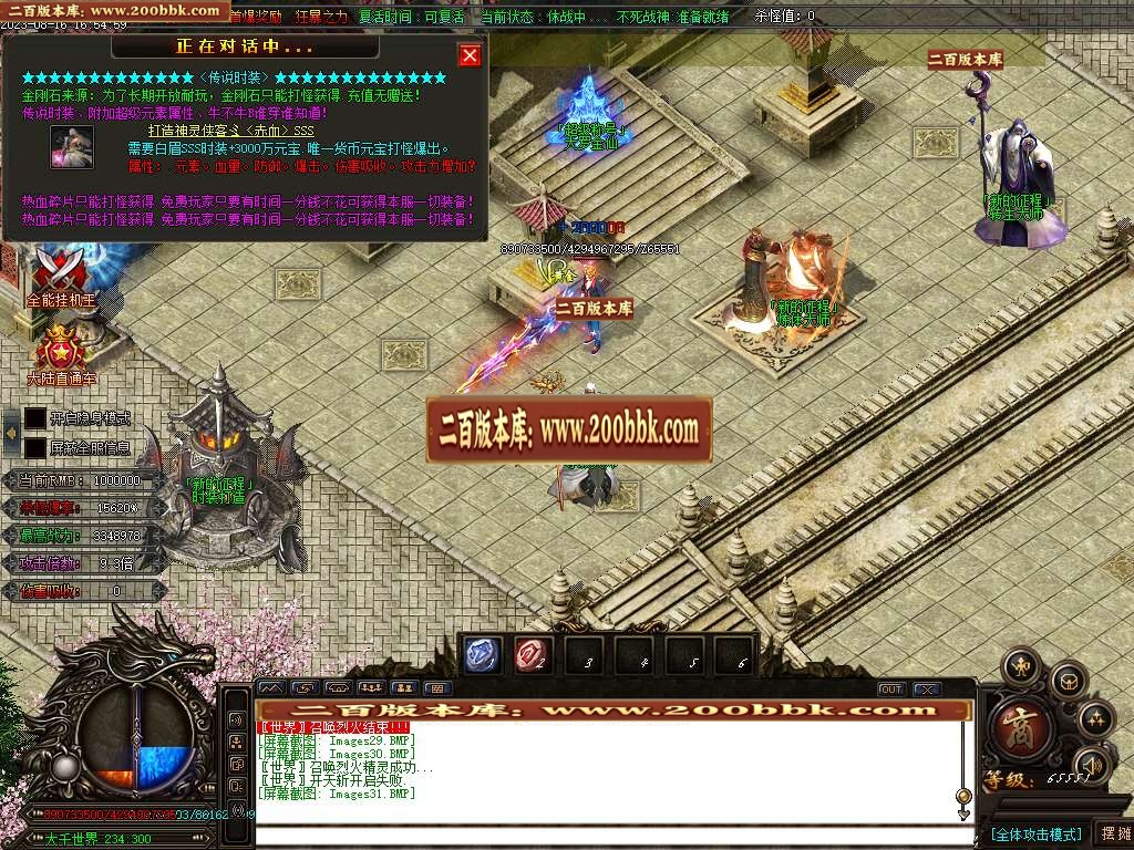 06月圣龙迷失万倍爆率单职业商业版本库-传奇单机版-GOM引擎 - GOM