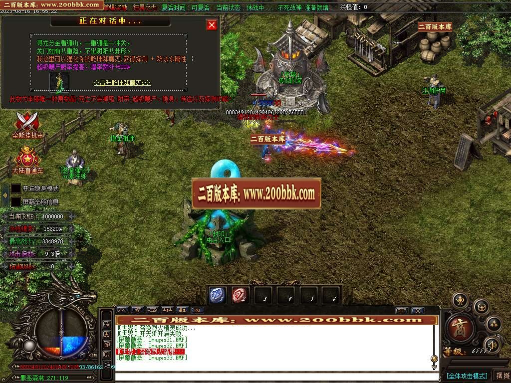 06月圣龙迷失万倍爆率单职业商业版本库-传奇单机版-GOM引擎 - GOM