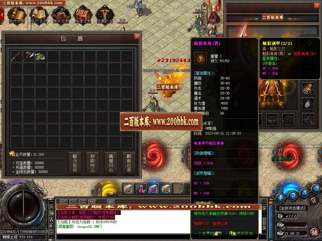 06月地狱之都蝴蝶沉默三职业商业版本库-传奇单机版-GOM引擎 - GOM